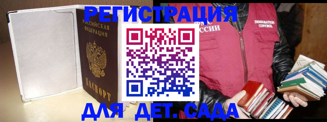 временная регистрация адрес в Жуковке