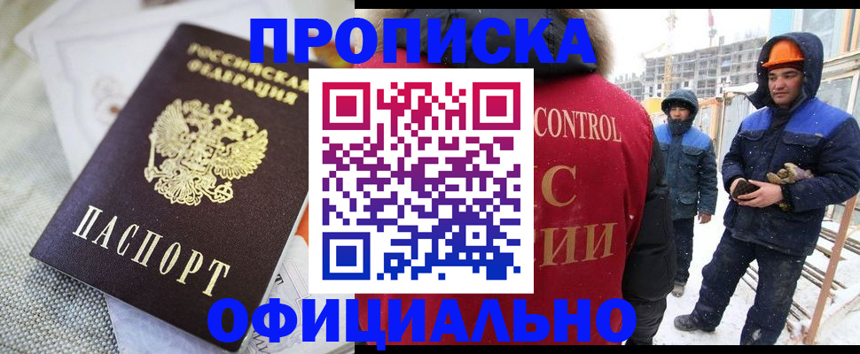 найти адрес прописки в Жуковке