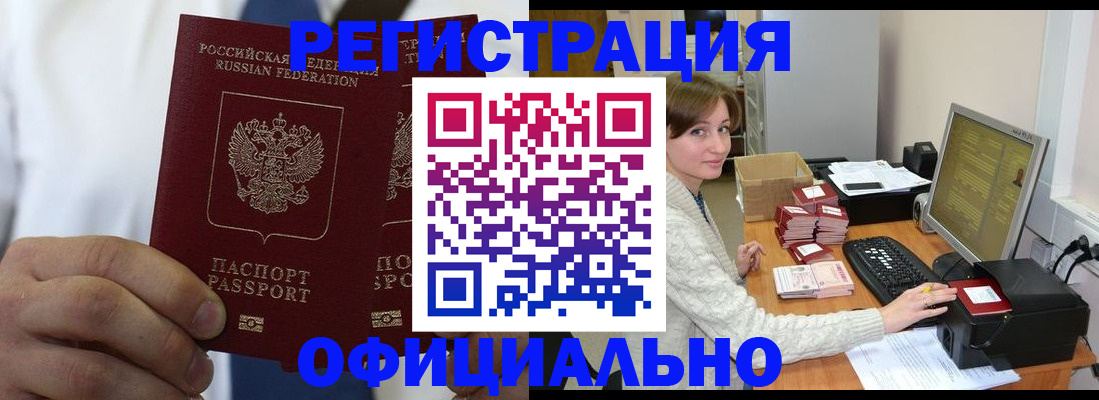прописка для школы в Жуковке