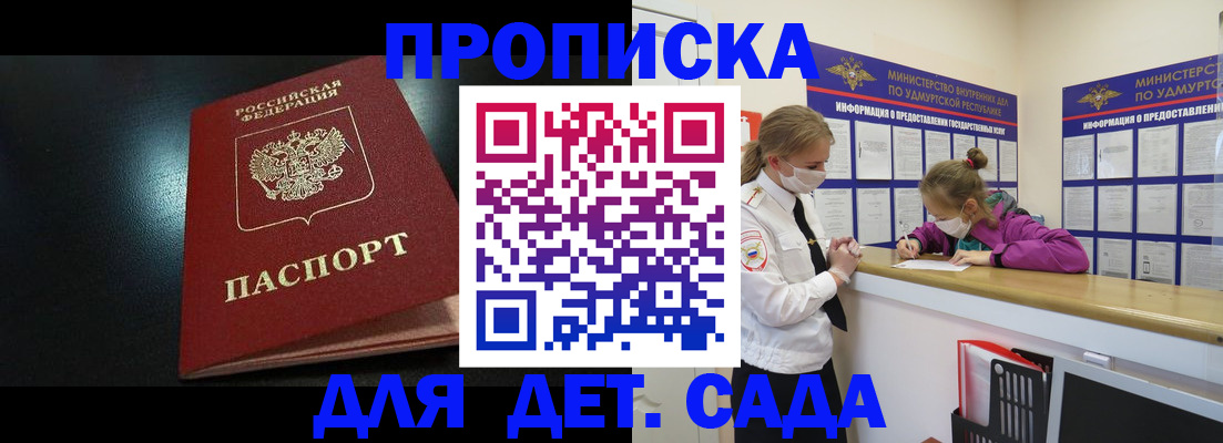найти адрес прописки в Жуковке