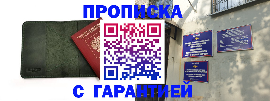 прописка для кредита в Жуковке