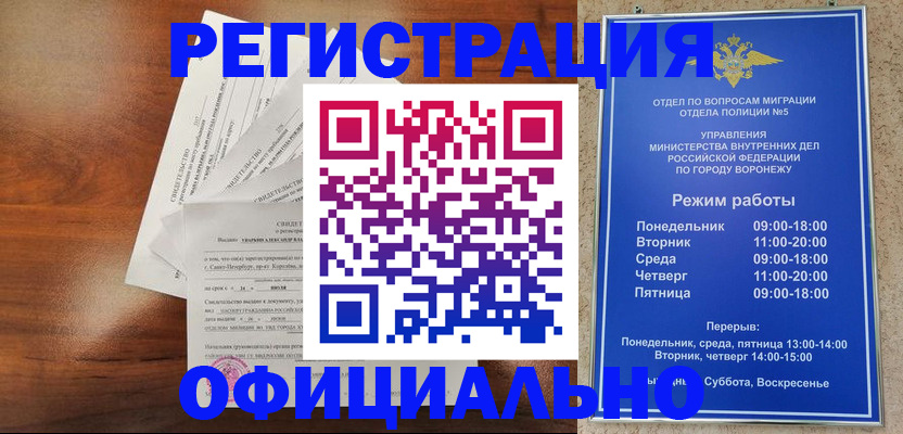 прописка поиск в Жуковке