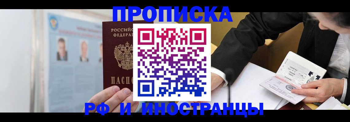 временная регистрация госуслуги в Жуковке