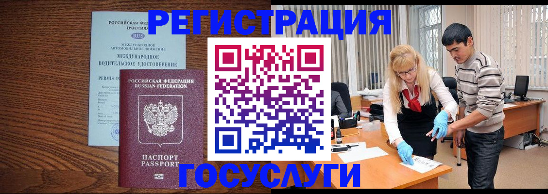 прописка для кредита в Жуковке