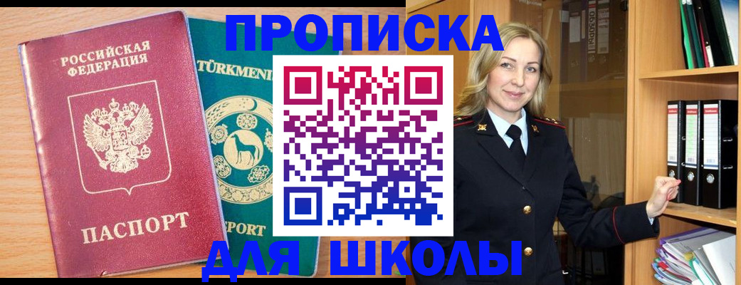 временная регистрация госуслуги в Жуковке
